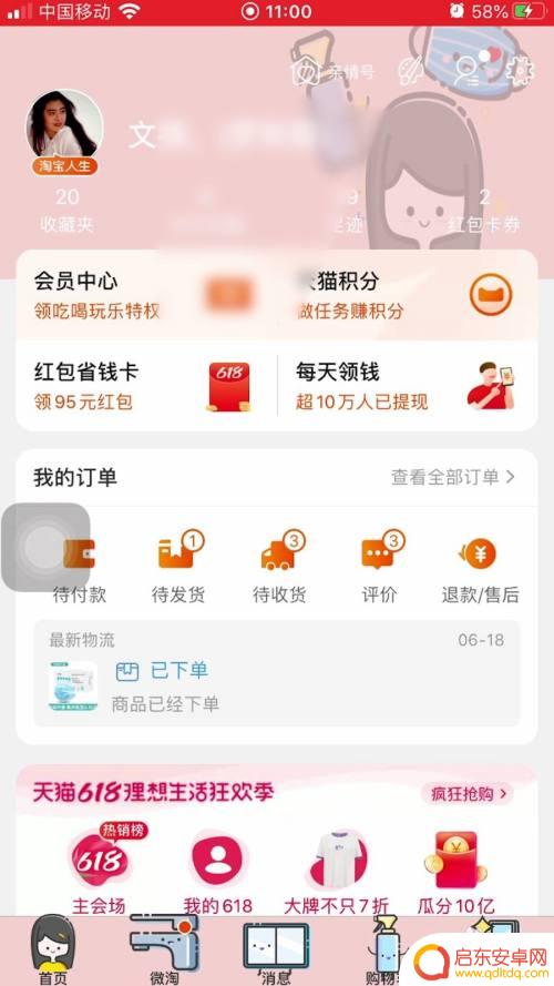 手机上设置淘宝权限怎么设置 如何设置淘宝访问相册权限
