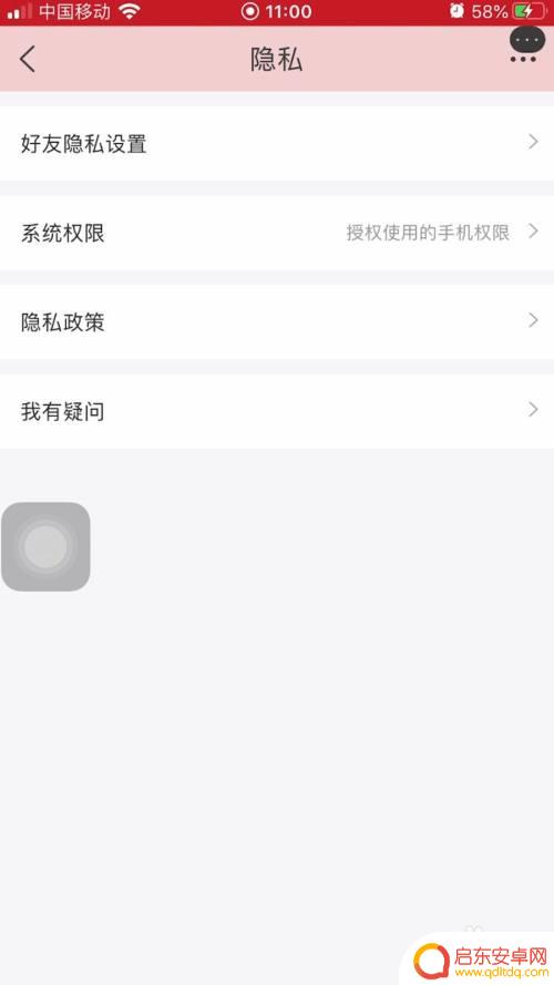 手机上设置淘宝权限怎么设置 如何设置淘宝访问相册权限