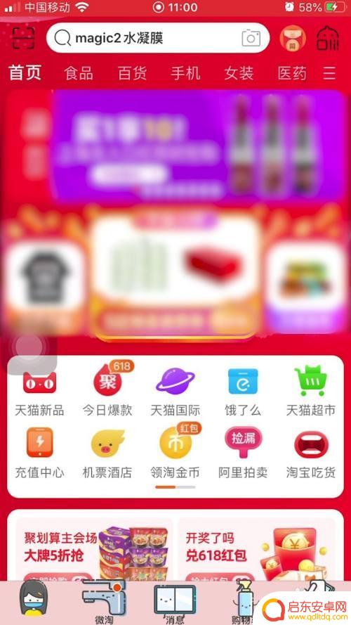 手机上设置淘宝权限怎么设置 如何设置淘宝访问相册权限