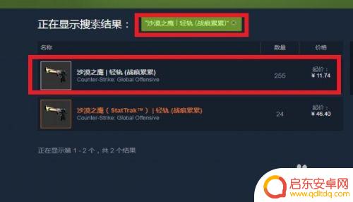 steam低于求购价没卖掉 怎样在STEAM上低价出售库存物品