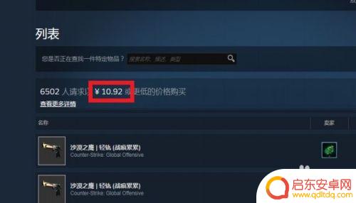 steam低于求购价没卖掉 怎样在STEAM上低价出售库存物品