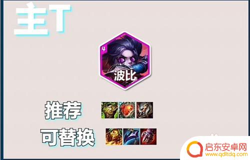 金铲铲之战贾克斯主c阵容 金铲铲之战最强阵容
