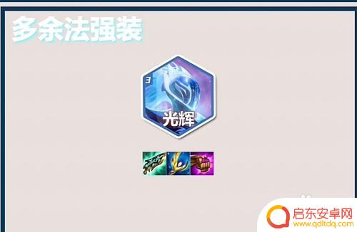 金铲铲之战贾克斯主c阵容 金铲铲之战最强阵容