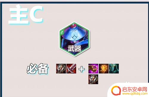 金铲铲之战贾克斯主c阵容 金铲铲之战最强阵容