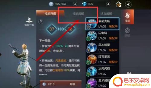 僵尸尖叫如何换技能 僵尸尖叫技能如何更换