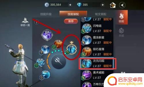 僵尸尖叫如何换技能 僵尸尖叫技能如何更换