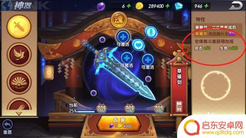 拳魂觉醒如何点亮神器 拳魂觉醒神器点亮步骤