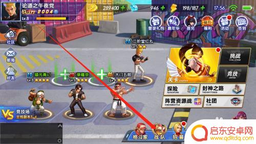 拳魂觉醒如何点亮神器 拳魂觉醒神器点亮步骤