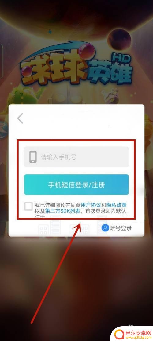 球球英雄如何切换账号教程 球球英雄账号切换教程