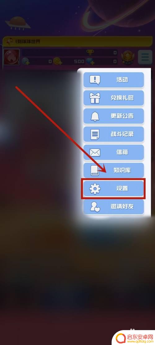 球球英雄如何切换账号教程 球球英雄账号切换教程