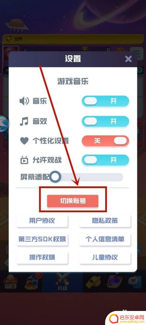 球球英雄如何切换账号教程 球球英雄账号切换教程