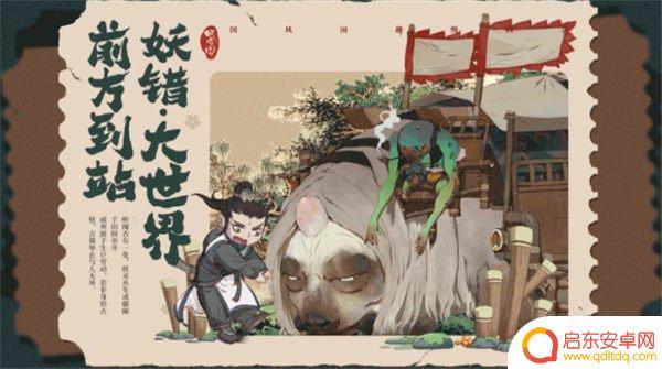 山海异闻录攻略 山海异闻录之妖错图游戏基础汇总