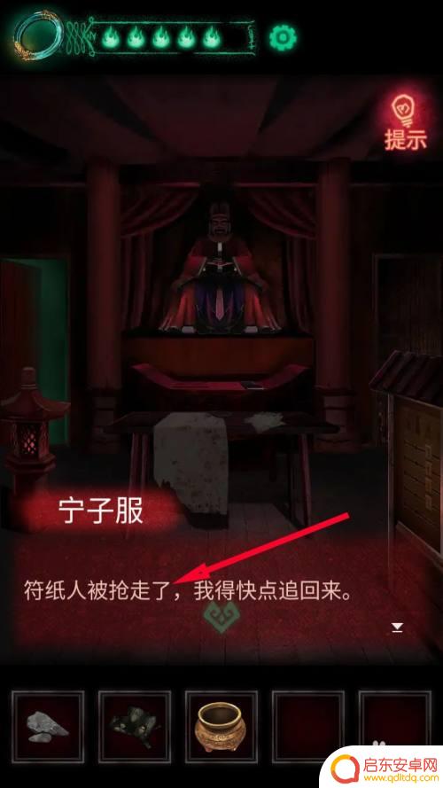 纸嫁衣怎么绘制南方鬼宿 纸嫁衣南方鬼宿绘制方法