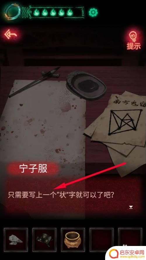 纸嫁衣怎么绘制南方鬼宿 纸嫁衣南方鬼宿绘制方法
