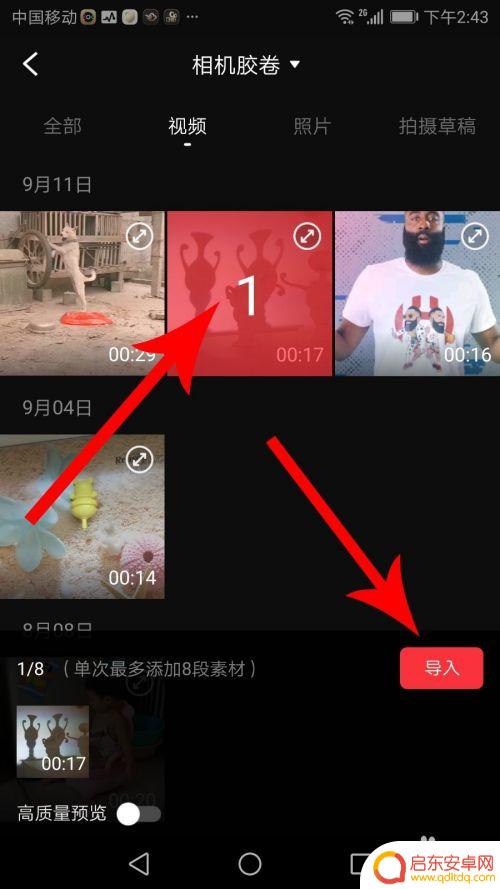 手机视频剪辑 剪裁画面 手机如何调整视频画面大小