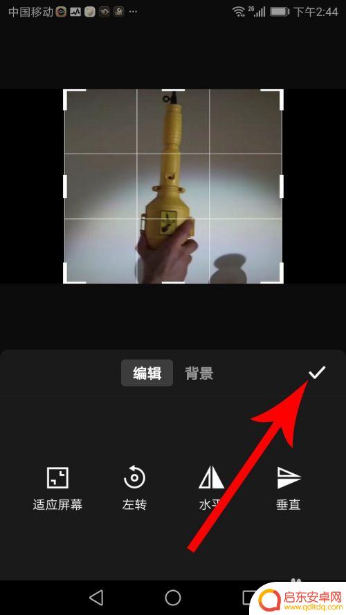 手机视频剪辑 剪裁画面 手机如何调整视频画面大小