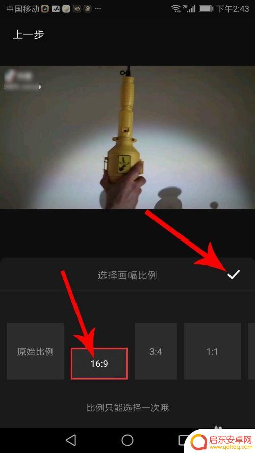 手机视频剪辑 剪裁画面 手机如何调整视频画面大小