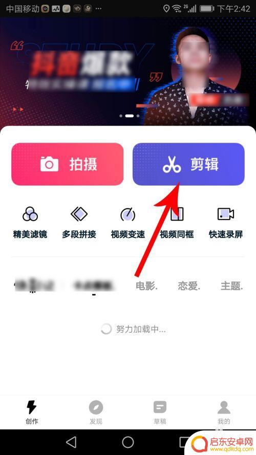 手机视频剪辑 剪裁画面 手机如何调整视频画面大小