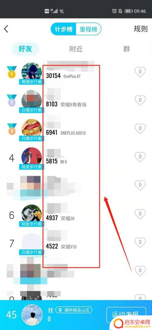 如何查好友手机型号名字 好友手机型号怎么查看