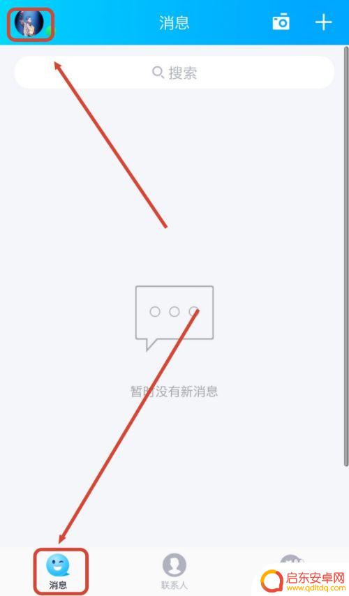 qq怎么解绑密保手机 QQ手机密保设置解绑方法