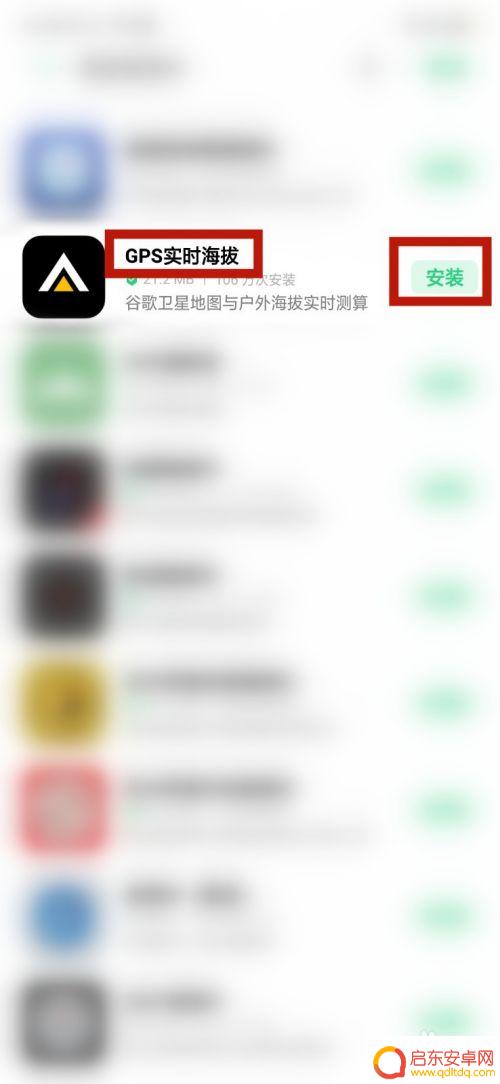 如何用手机测海拔 如何用手机测试海拔