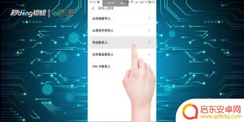 怎么将通讯录转移到另一个手机里 如何把手机通讯录导入到另一部手机