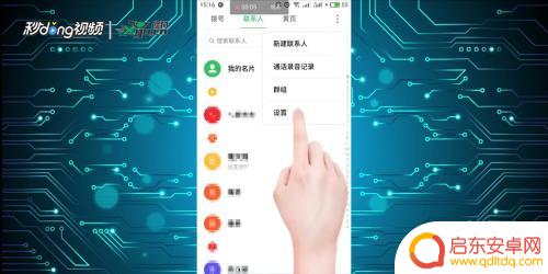 怎么将通讯录转移到另一个手机里 如何把手机通讯录导入到另一部手机