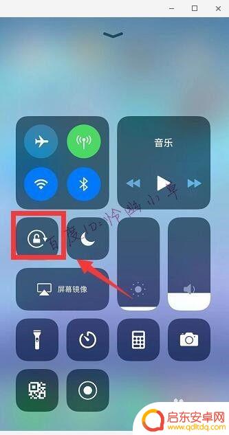 苹果手机屏幕横屏怎么关 如何关闭苹果自动横屏功能