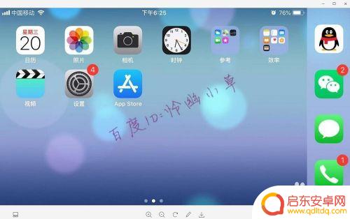 苹果手机屏幕横屏怎么关 如何关闭苹果自动横屏功能