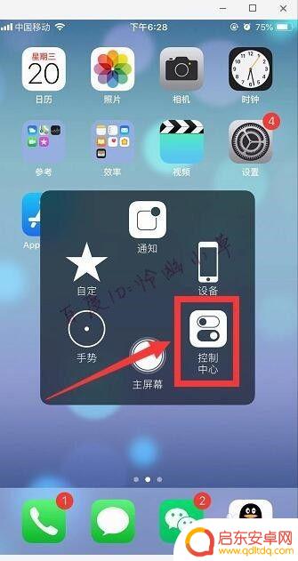 苹果手机屏幕横屏怎么关 如何关闭苹果自动横屏功能