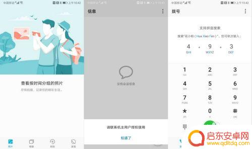 怎么设置手机用户数值 华为手机添加新用户步骤
