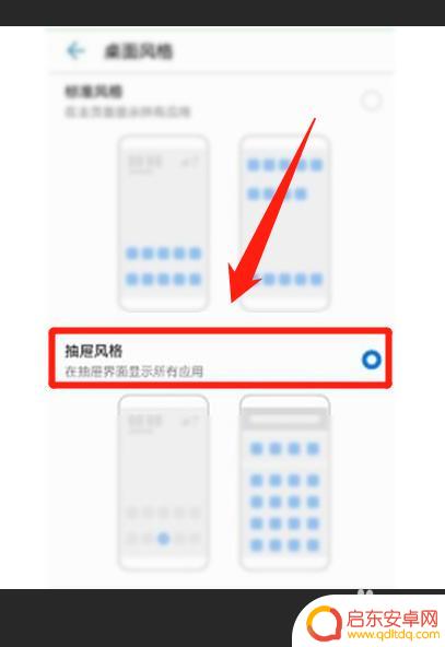 荣耀手机如何设置隐藏桌面 荣耀手机如何在桌面隐藏应用图标