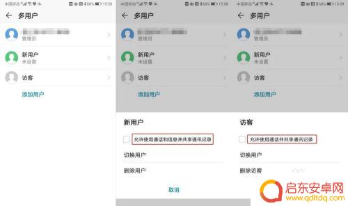 怎么设置手机用户数值 华为手机添加新用户步骤