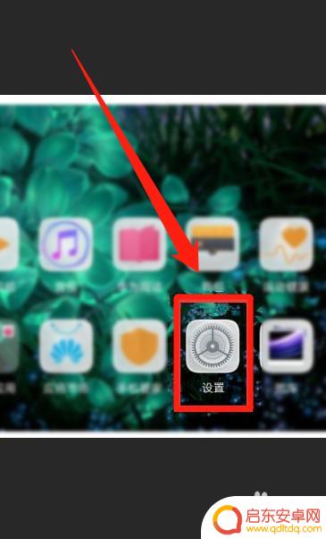 荣耀手机如何设置隐藏桌面 荣耀手机如何在桌面隐藏应用图标