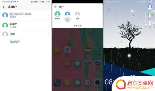 怎么设置手机用户数值 华为手机添加新用户步骤