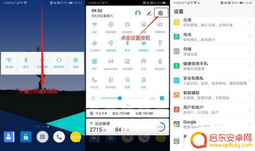 怎么设置手机用户数值 华为手机添加新用户步骤