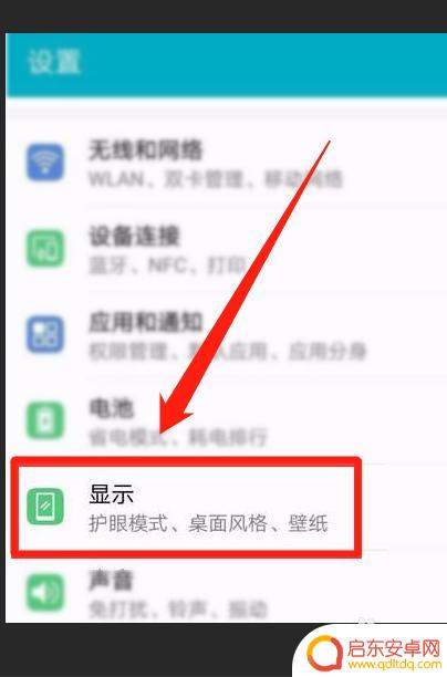 荣耀手机如何设置隐藏桌面 荣耀手机如何在桌面隐藏应用图标