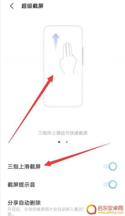 vivo手机怎么样截长屏 vivo手机长截屏功能怎么用