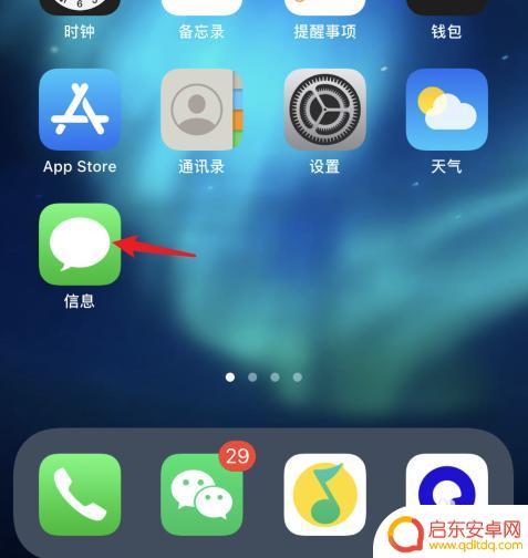 苹果手机短信上感叹号 苹果手机短信中的感叹号怎么去掉