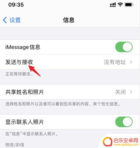 苹果手机短信上感叹号 苹果手机短信中的感叹号怎么去掉