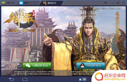 御龙在天手游如何用电脑玩 电脑上玩御龙在天手游教程