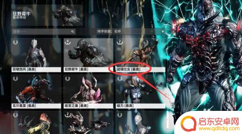 钢铁机甲超级求生如何切换武器 warframe怎么快速切换武器