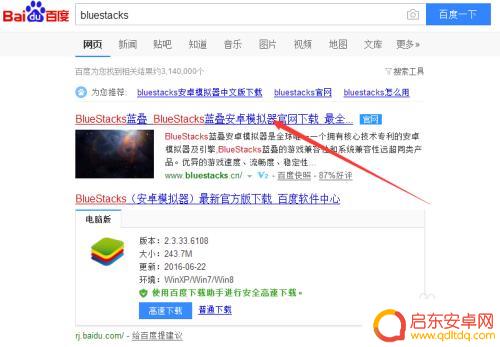 御龙在天手游如何用电脑玩 电脑上玩御龙在天手游教程