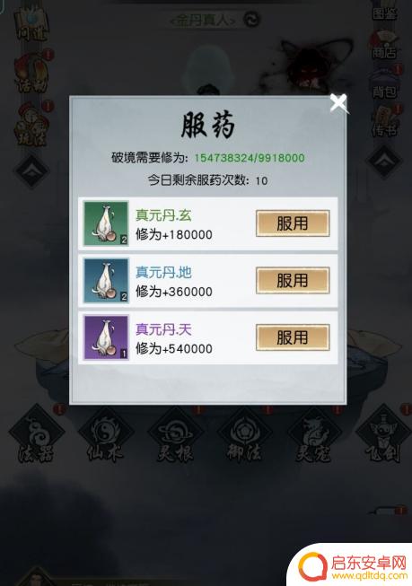 无极仙途怎么给弟子吃修为丹 以仙之名快速提高修为攻略