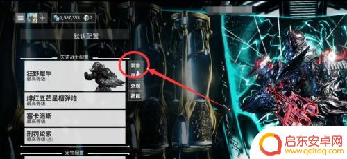 钢铁机甲超级求生如何切换武器 warframe怎么快速切换武器