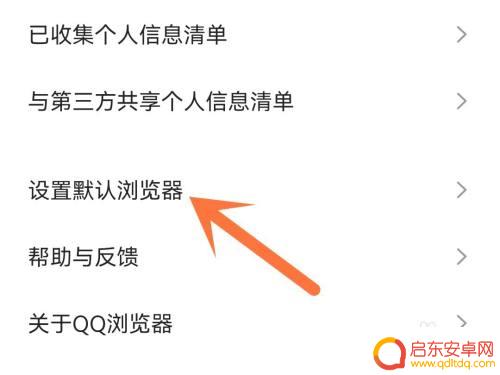 qq浏览器如何默认打开 QQ浏览器如何设置为默认浏览器
