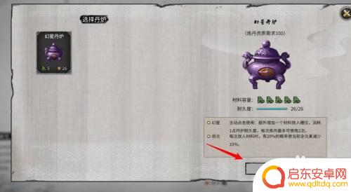 鬼谷八荒怎么复活剩一丝元魂的人 鬼谷八荒怎样解救一缕残魂