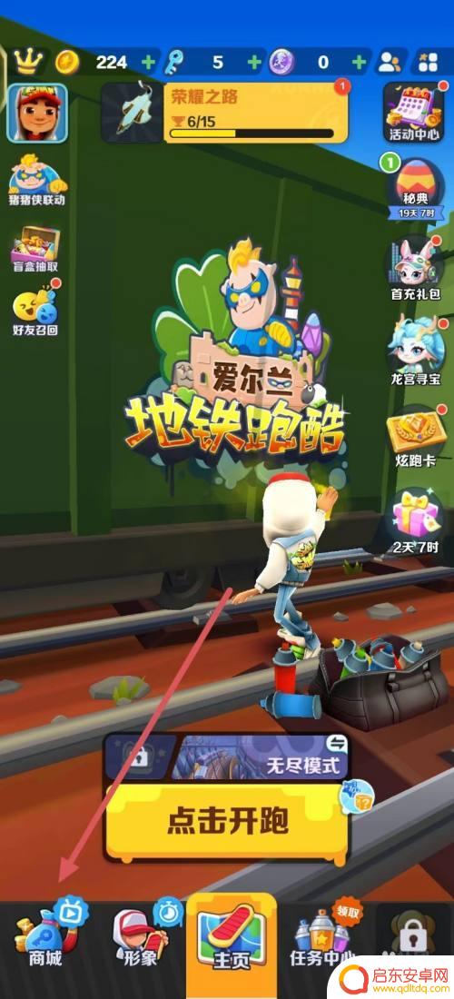 甜瓜游乐场怎么免费获得金币? 地铁跑酷免费金币攻略