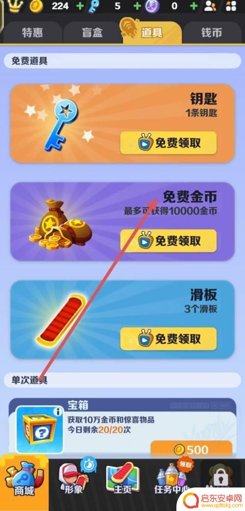 甜瓜游乐场怎么免费获得金币? 地铁跑酷免费金币攻略