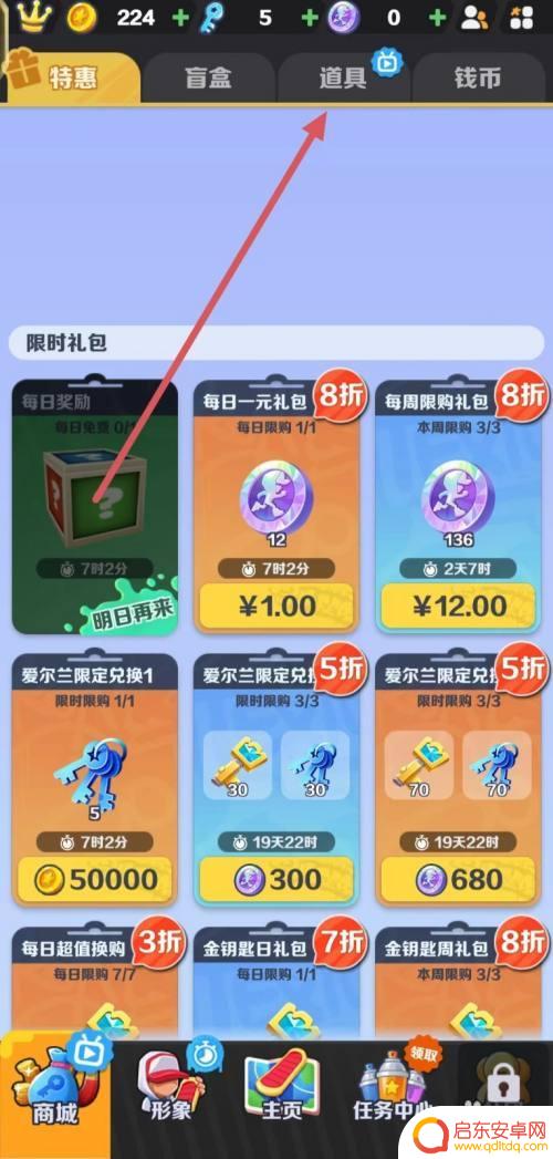 甜瓜游乐场怎么免费获得金币? 地铁跑酷免费金币攻略